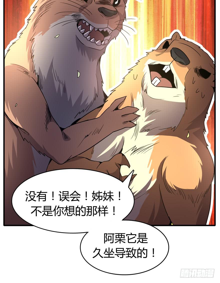 职业病都是久坐导致的(1/2)-第90话