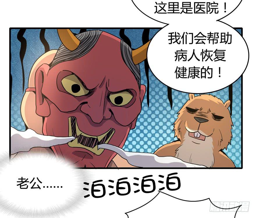 职业病都是久坐导致的(1/2)-第90话