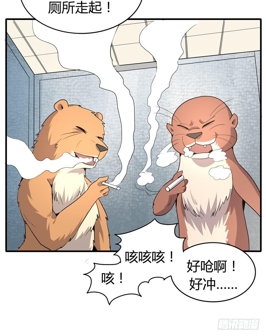 职业病都是久坐导致的(1/2)-第90话