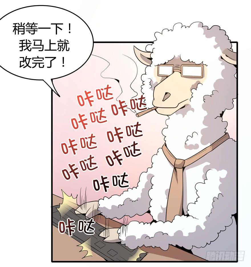 职业病都是久坐导致的(1/2)-第90话