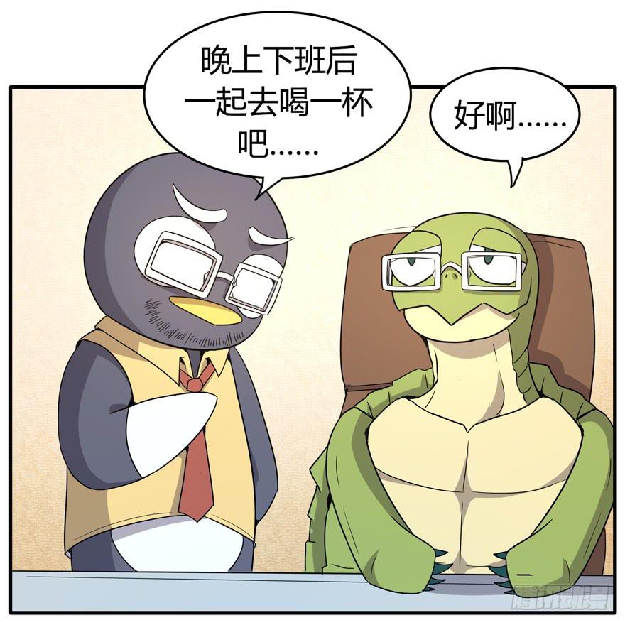 职业病都是久坐导致的(1/2)-第90话