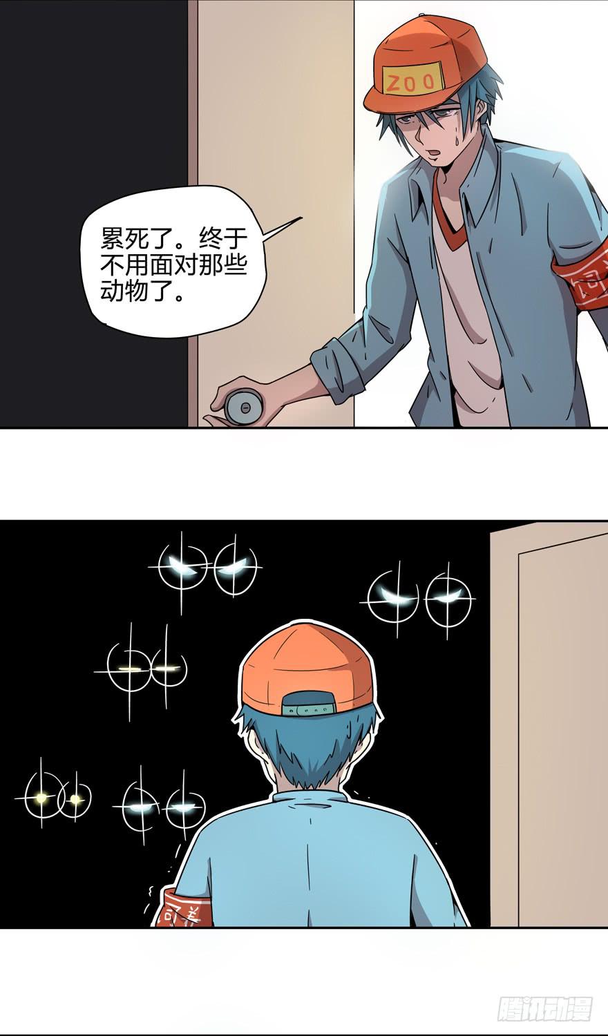 那是你的眼神明亮又美丽-第10话