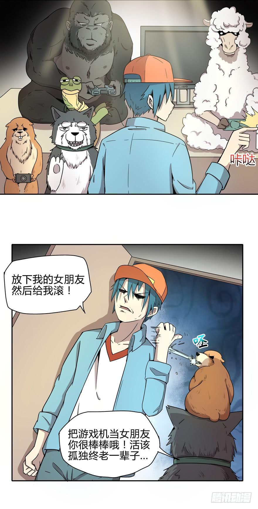 那是你的眼神明亮又美丽-第10话