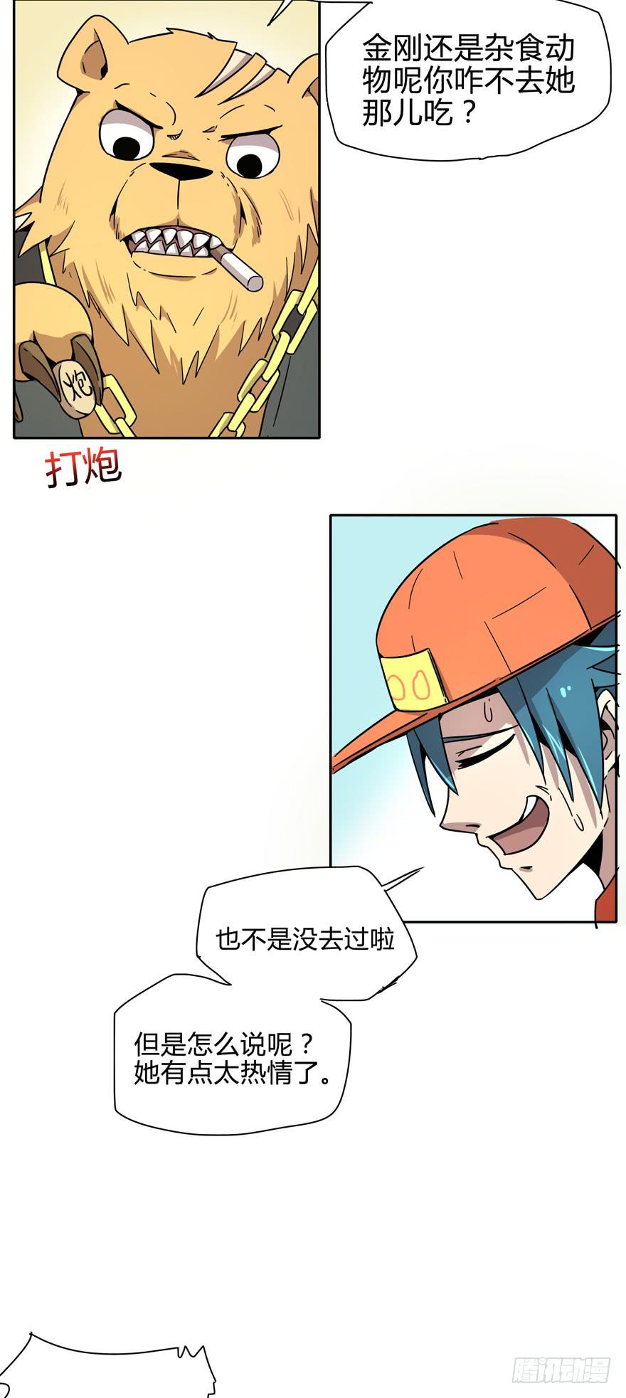 那是你的眼神明亮又美丽-第10话