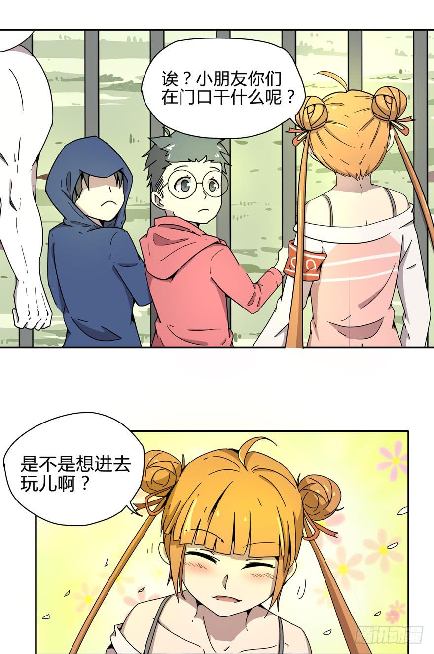 那是你的眼神明亮又美丽-第10话