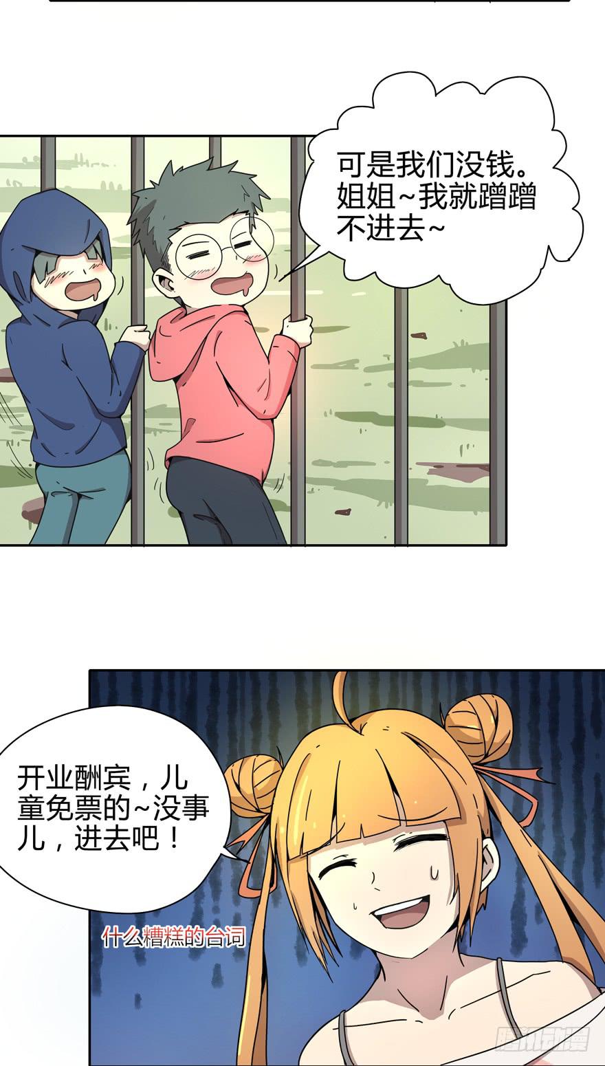 那是你的眼神明亮又美丽-第10话