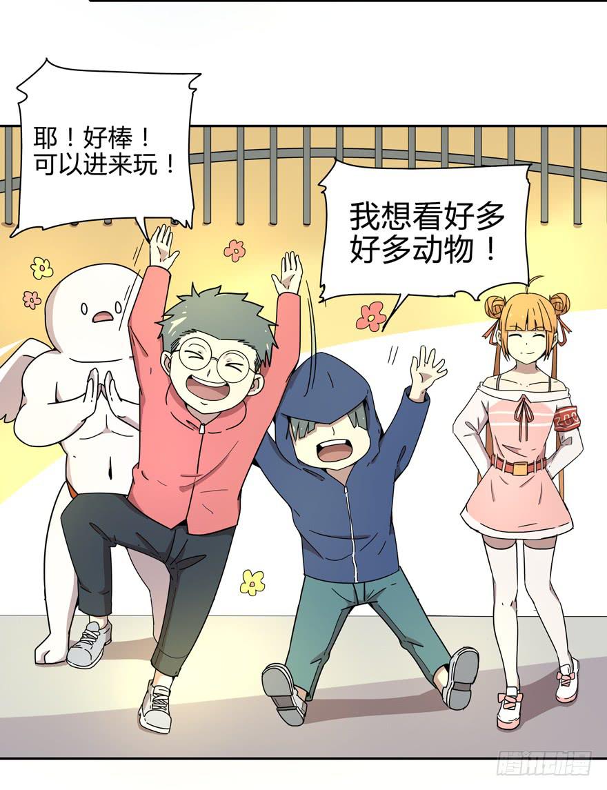 那是你的眼神明亮又美丽-第10话