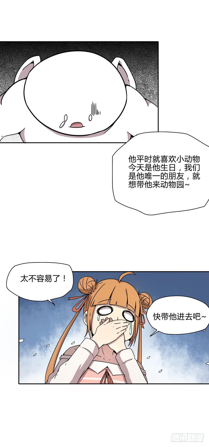 那是你的眼神明亮又美丽-第10话