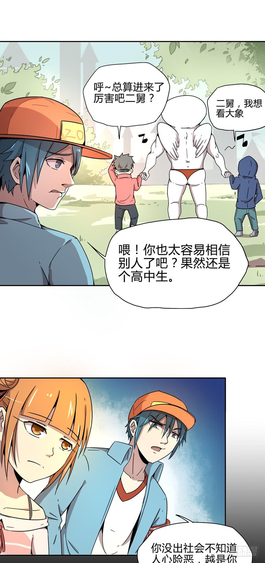 那是你的眼神明亮又美丽-第10话