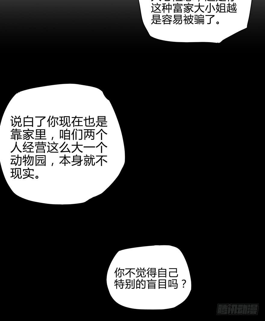 那是你的眼神明亮又美丽-第10话