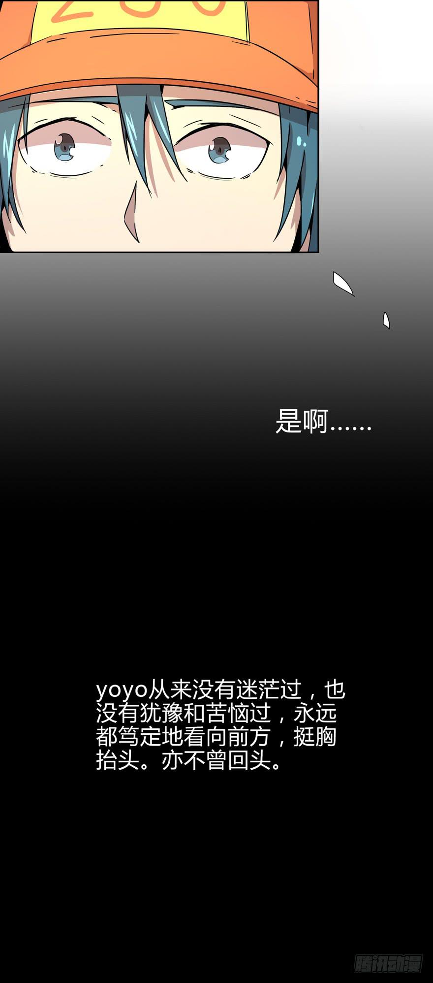 那是你的眼神明亮又美丽-第10话