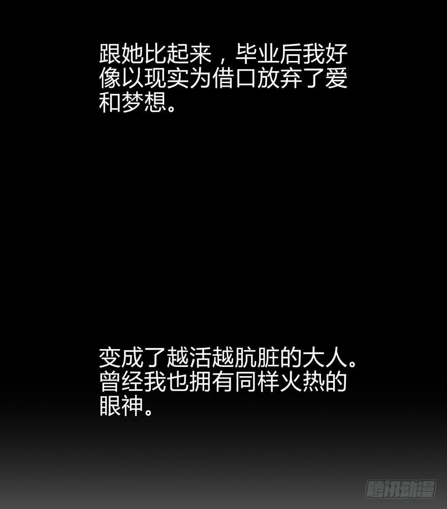 那是你的眼神明亮又美丽-第10话