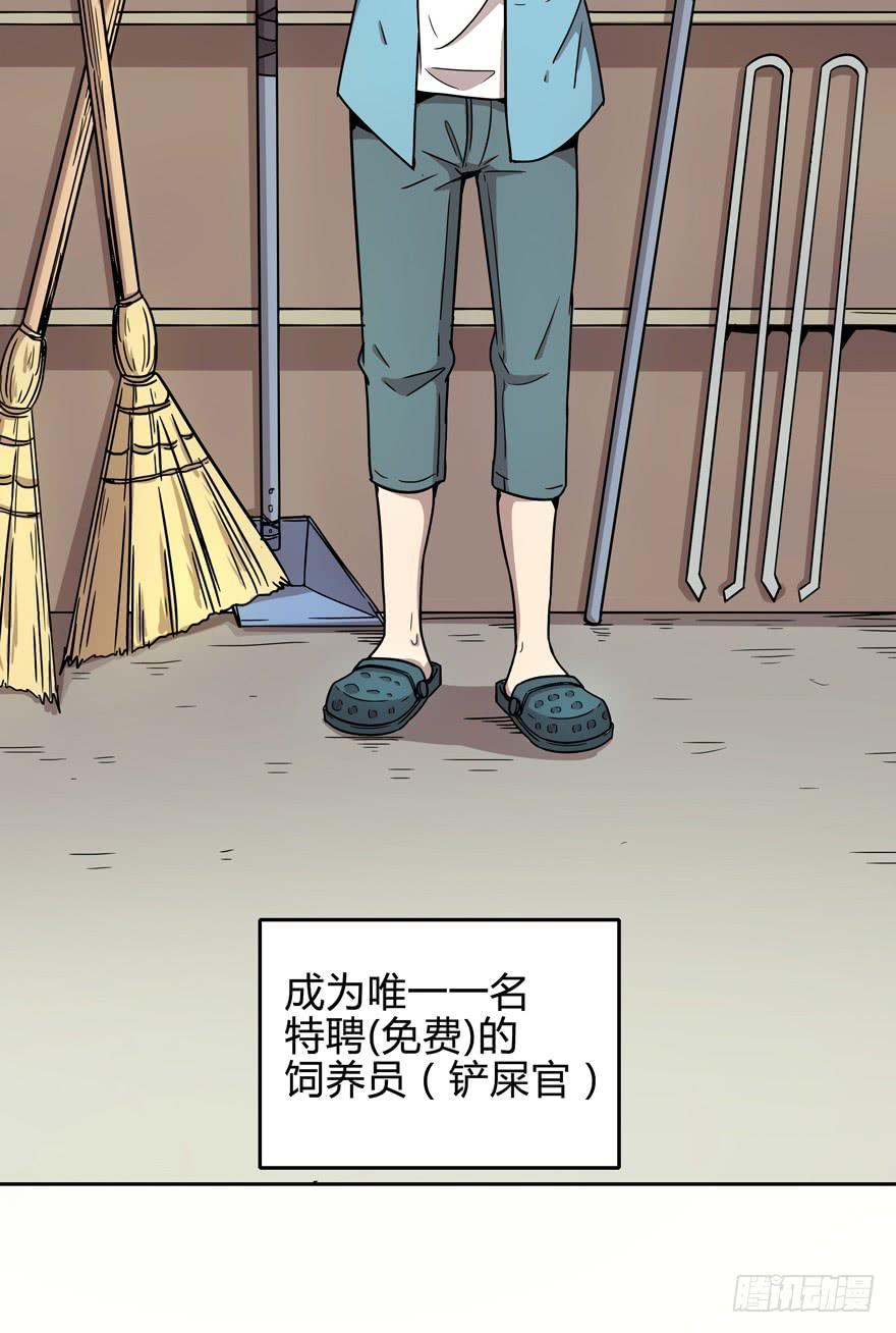 那是你的眼神明亮又美丽-第10话