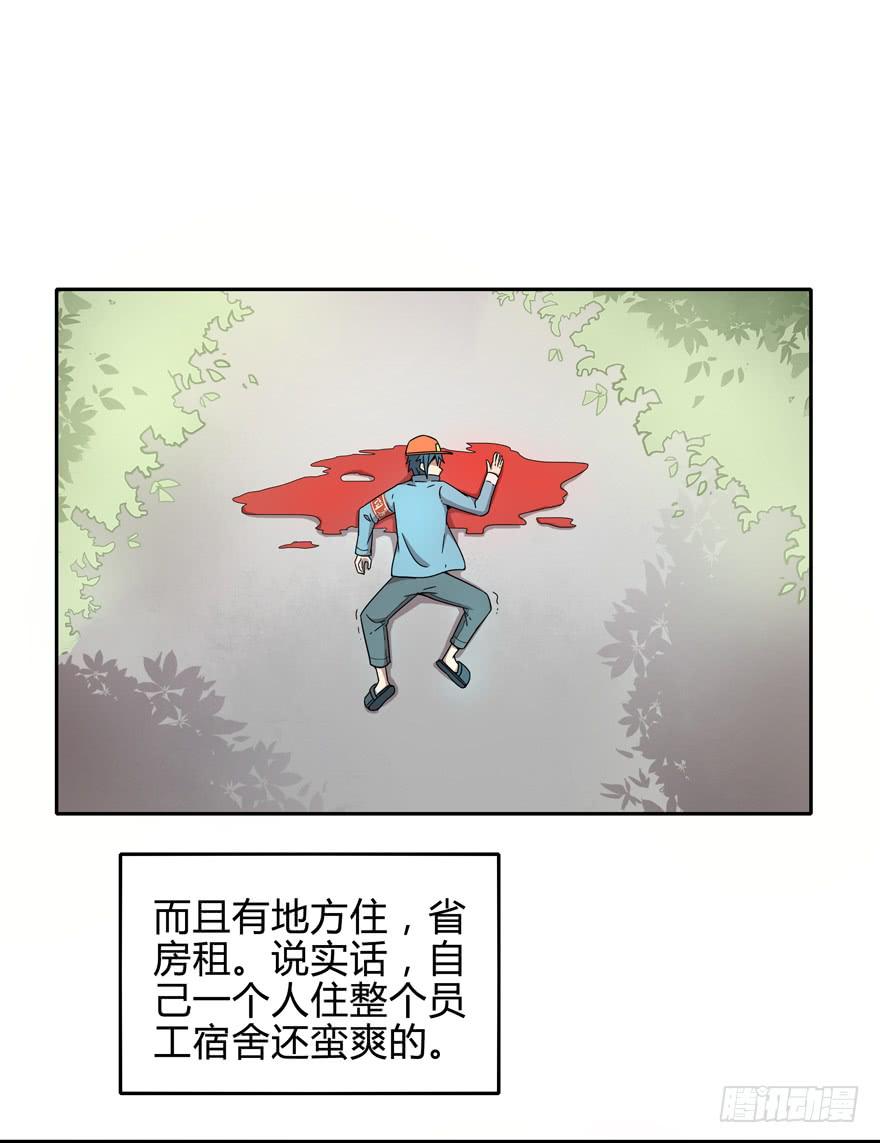 那是你的眼神明亮又美丽-第10话