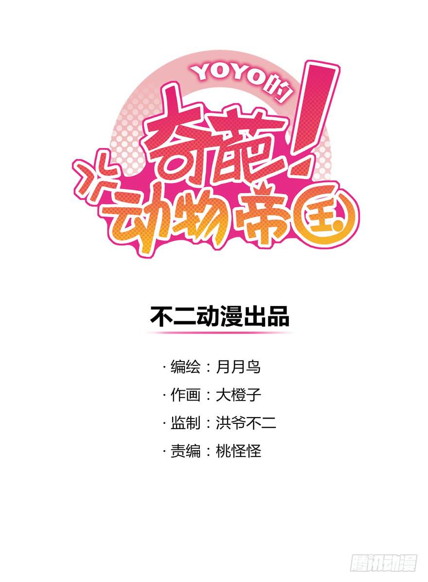 每个宅都有一段痛苦的往事(1/2)-第92话