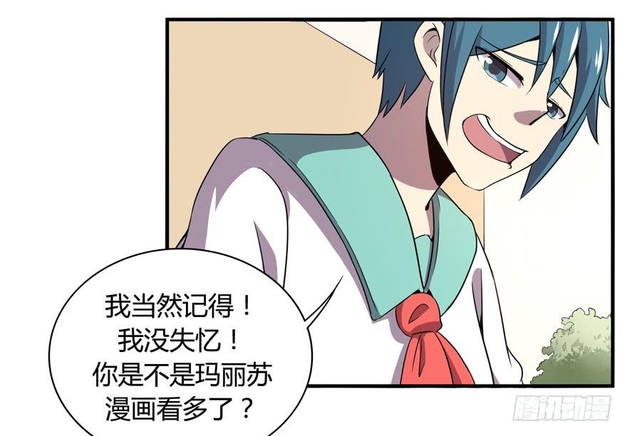 每个宅都有一段痛苦的往事(1/2)-第92话