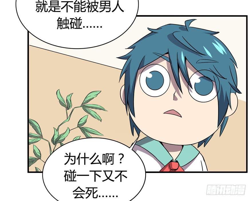 每个宅都有一段痛苦的往事(1/2)-第92话