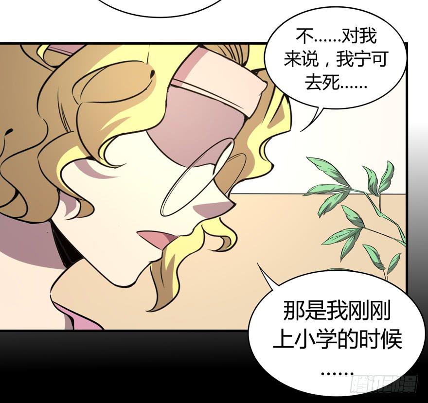 每个宅都有一段痛苦的往事(1/2)-第92话