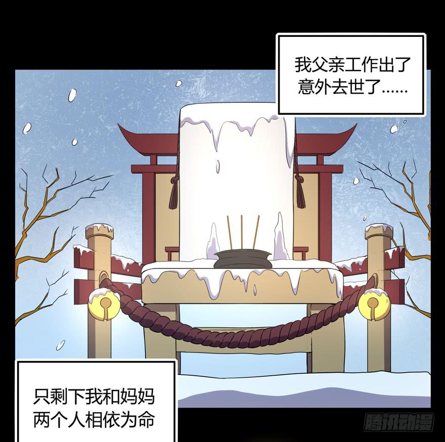 每个宅都有一段痛苦的往事(1/2)-第92话