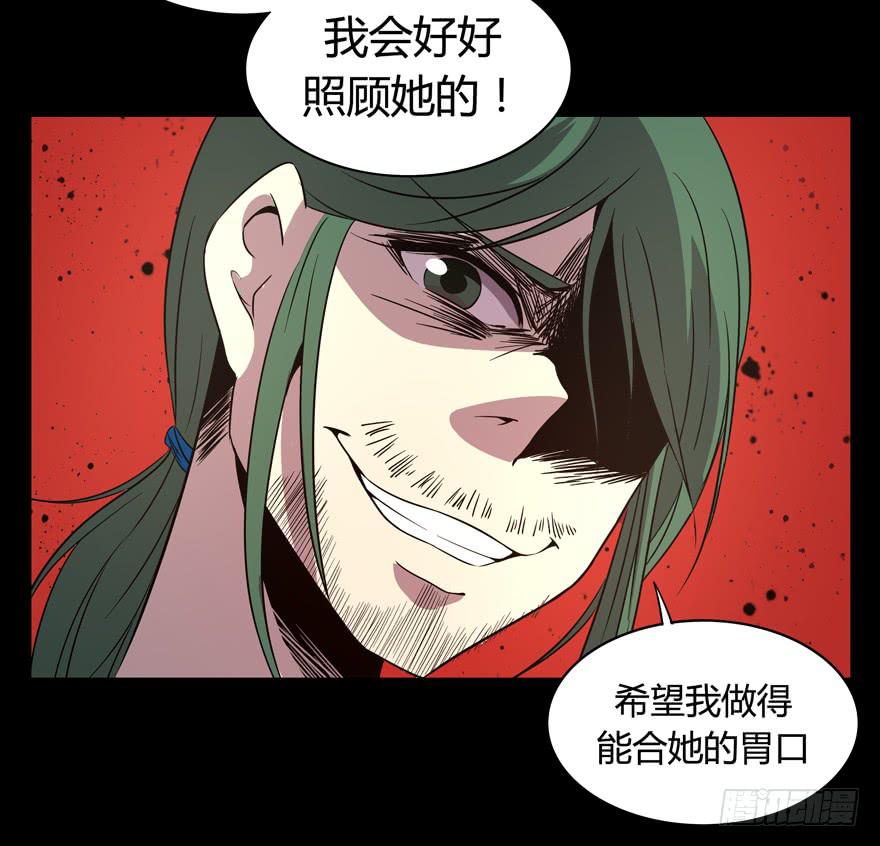 每个宅都有一段痛苦的往事(1/2)-第92话