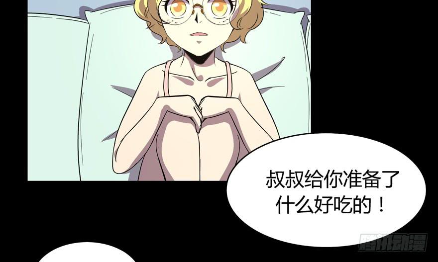 每个宅都有一段痛苦的往事(1/2)-第92话