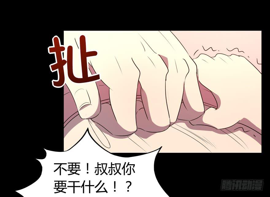 每个宅都有一段痛苦的往事(1/2)-第92话
