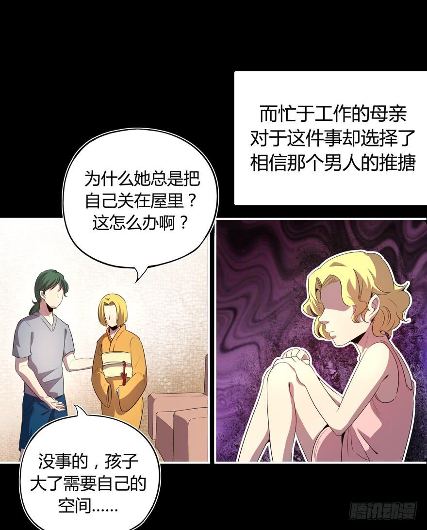 每个宅都有一段痛苦的往事(1/2)-第92话