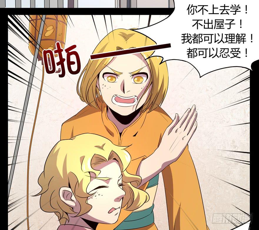 每个宅都有一段痛苦的往事(1/2)-第92话