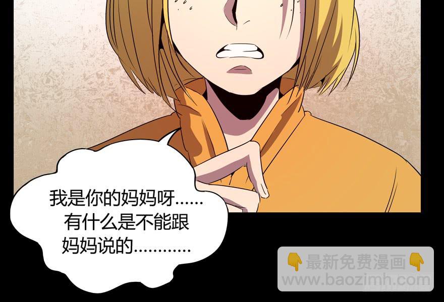 每个宅都有一段痛苦的往事(1/2)-第92话