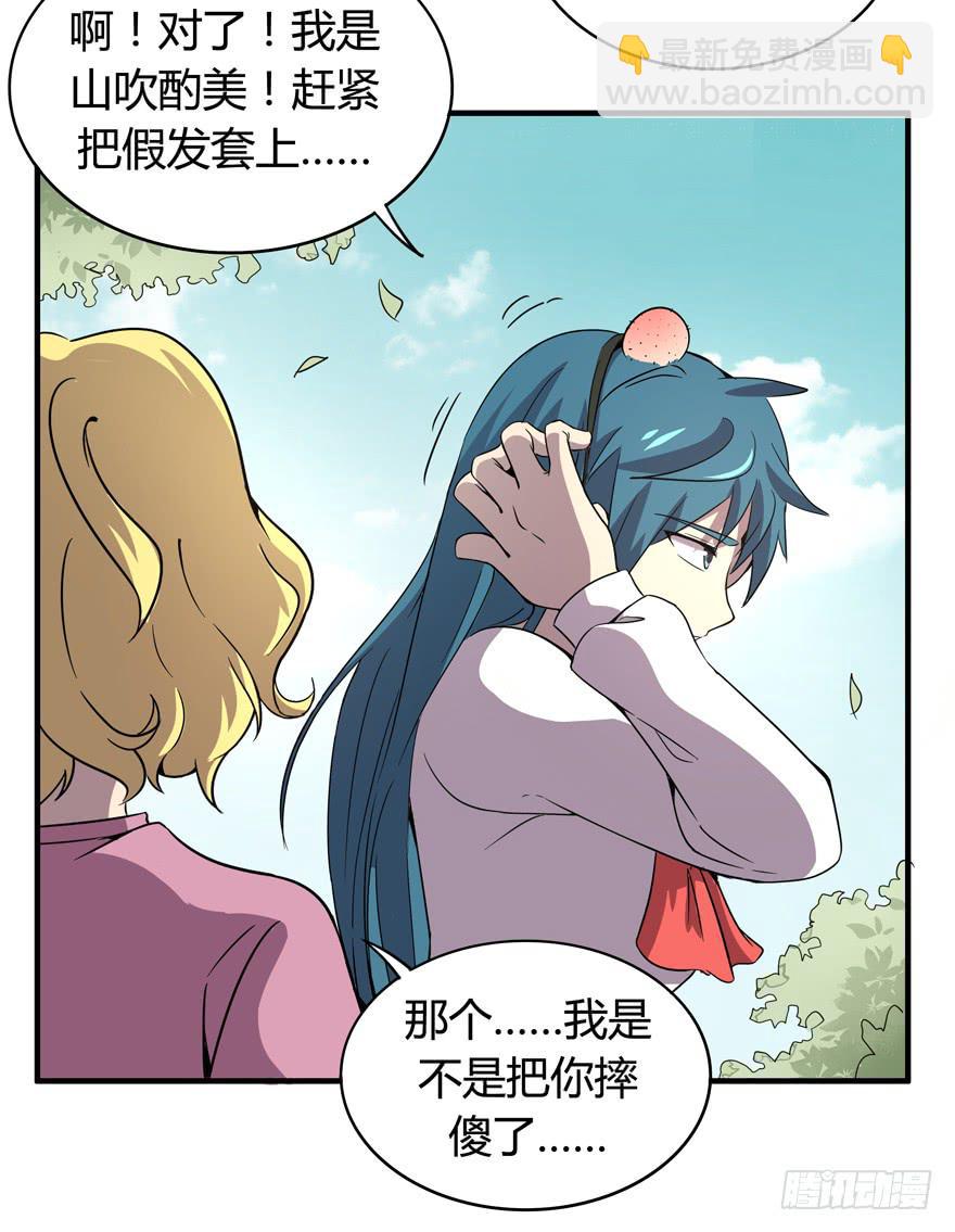 每个宅都有一段痛苦的往事(1/2)-第92话