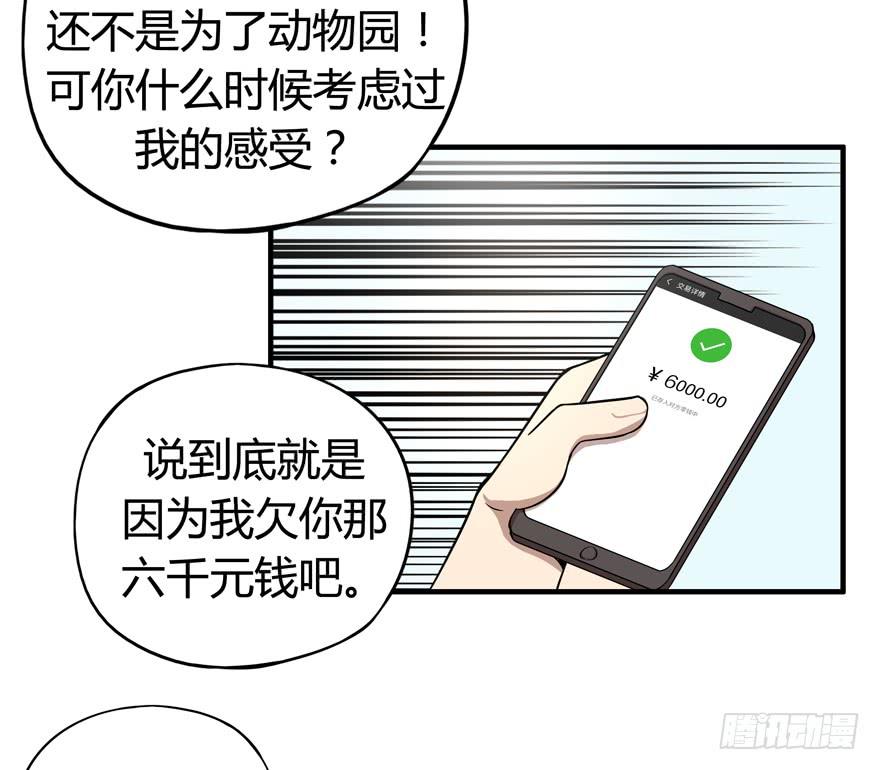 battle(1/2)-第94话