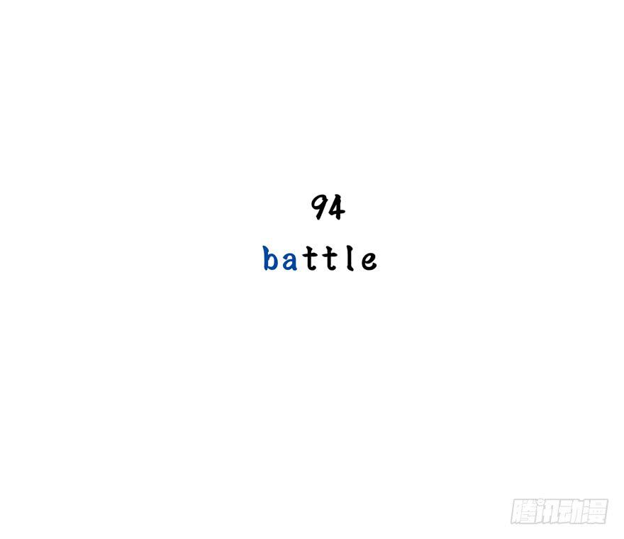battle(1/2)-第94话