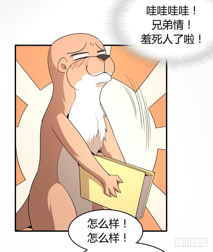 腐女是连自己老公都能贡献出去的(1/2)-第96话