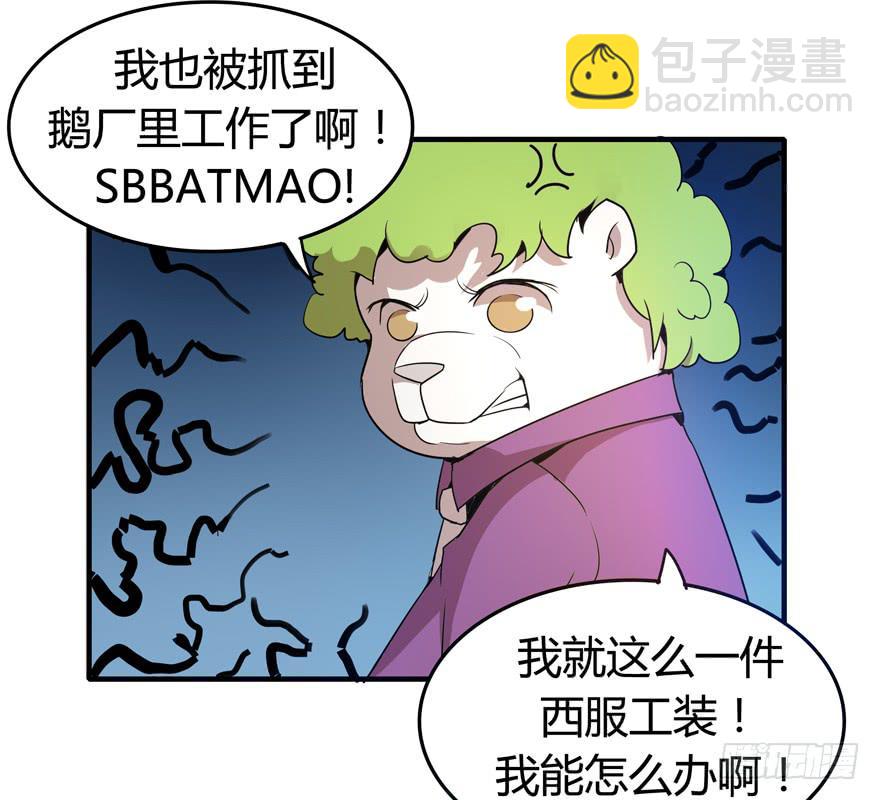 腐女是连自己老公都能贡献出去的(1/2)-第96话