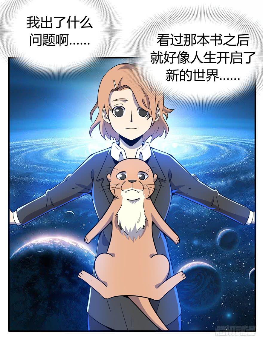 腐女是连自己老公都能贡献出去的(1/2)-第96话