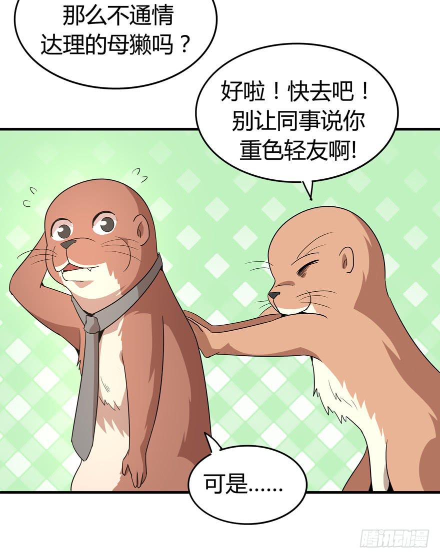 腐女是连自己老公都能贡献出去的(1/2)-第96话