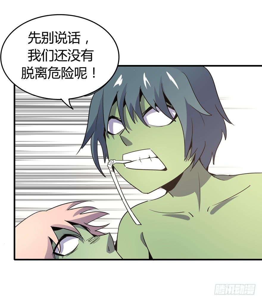 死如秋蝉(1/2)-第98话