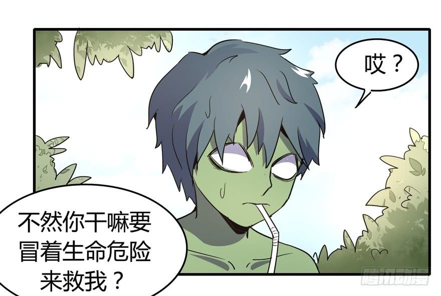 死如秋蝉(1/2)-第98话