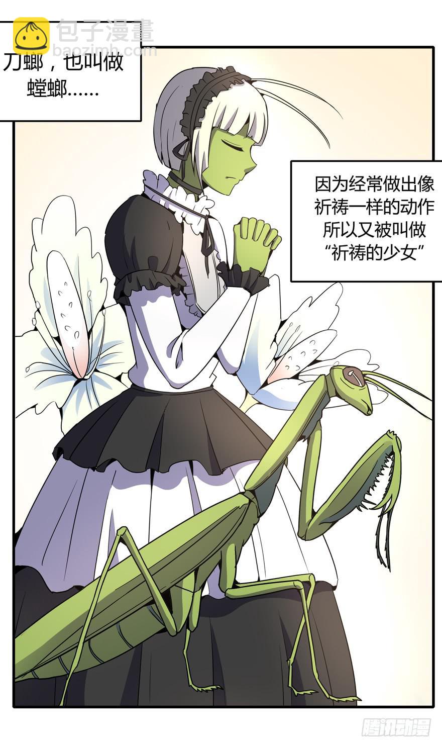 死如秋蝉(1/2)-第98话