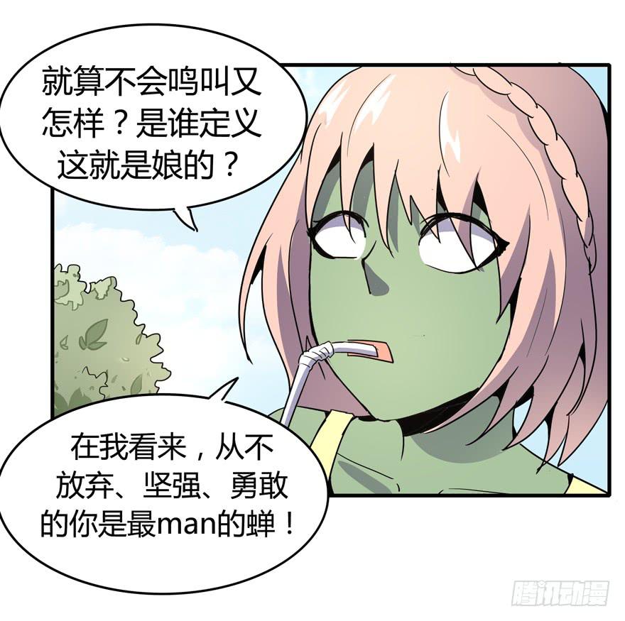 死如秋蝉(1/2)-第98话