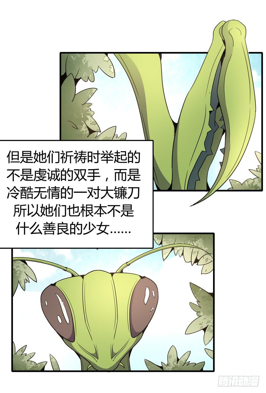 死如秋蝉(1/2)-第98话