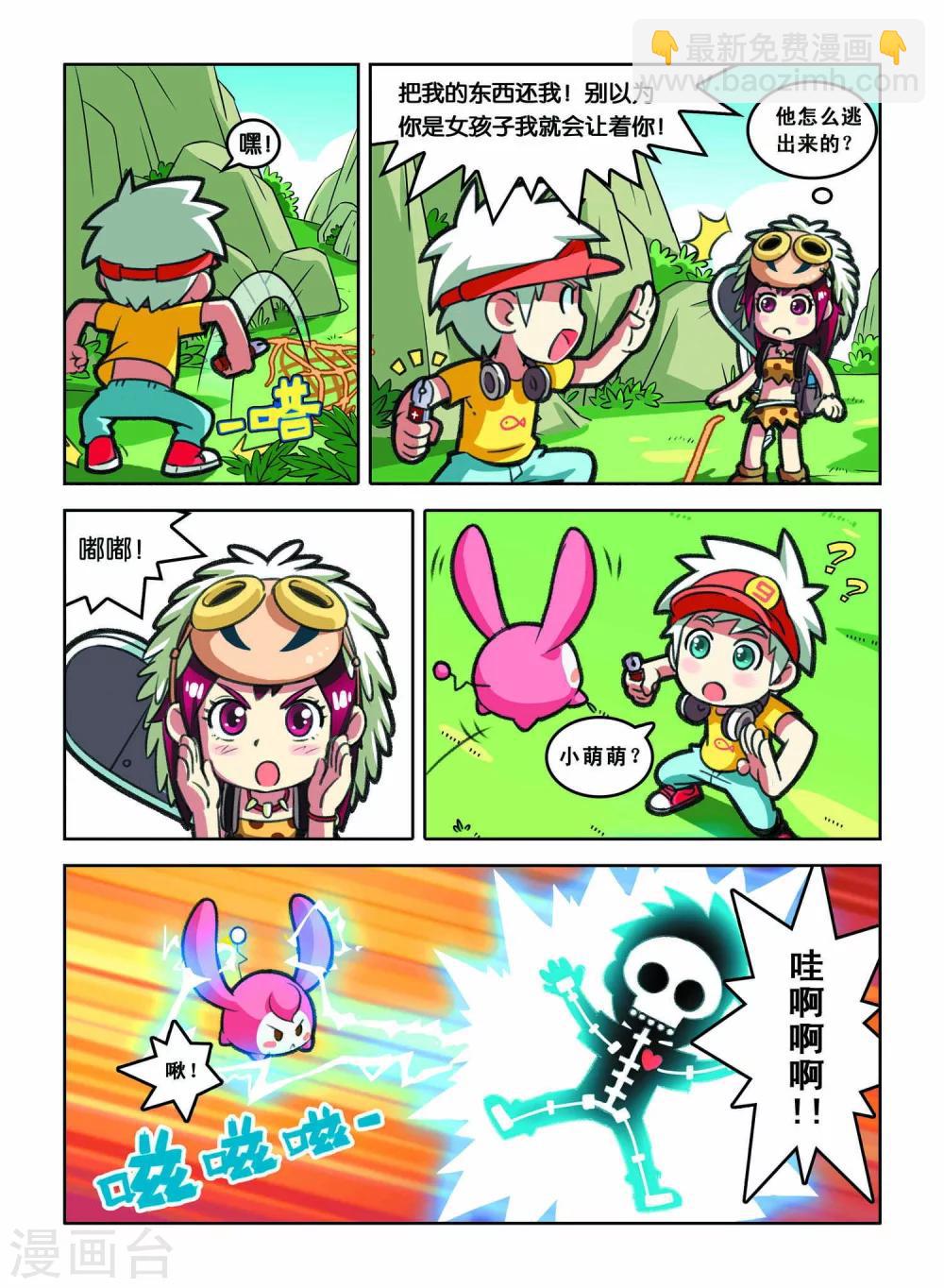 第2话 HELLO!神农村！-第2话