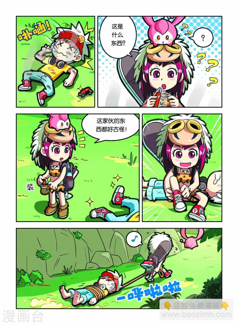 第2话 HELLO!神农村！-第2话