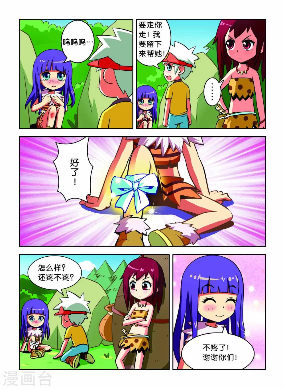 第4话 异族少女-第4话