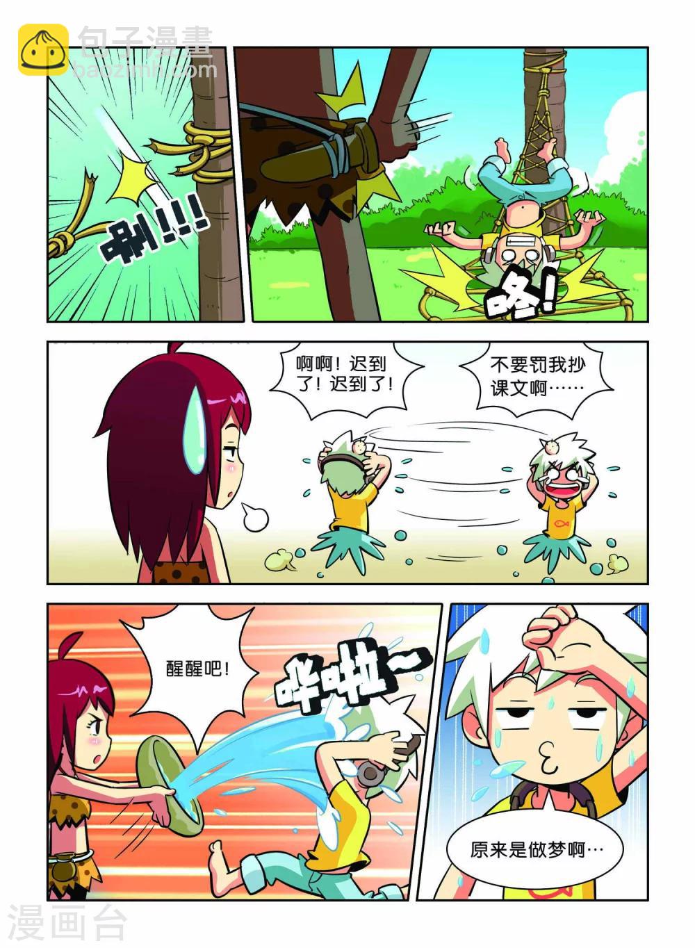 第4话 异族少女-第4话