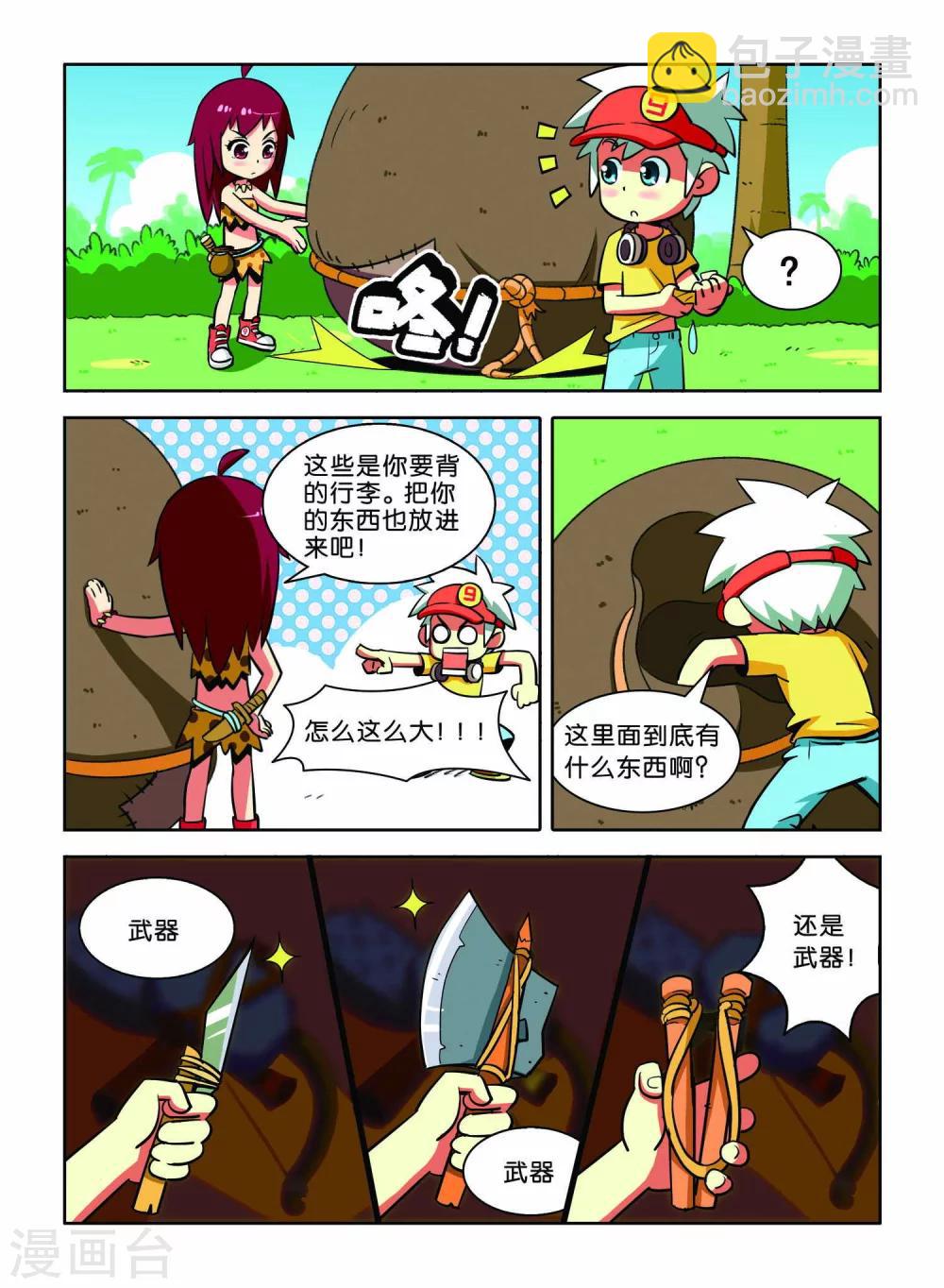 第4话 异族少女-第4话