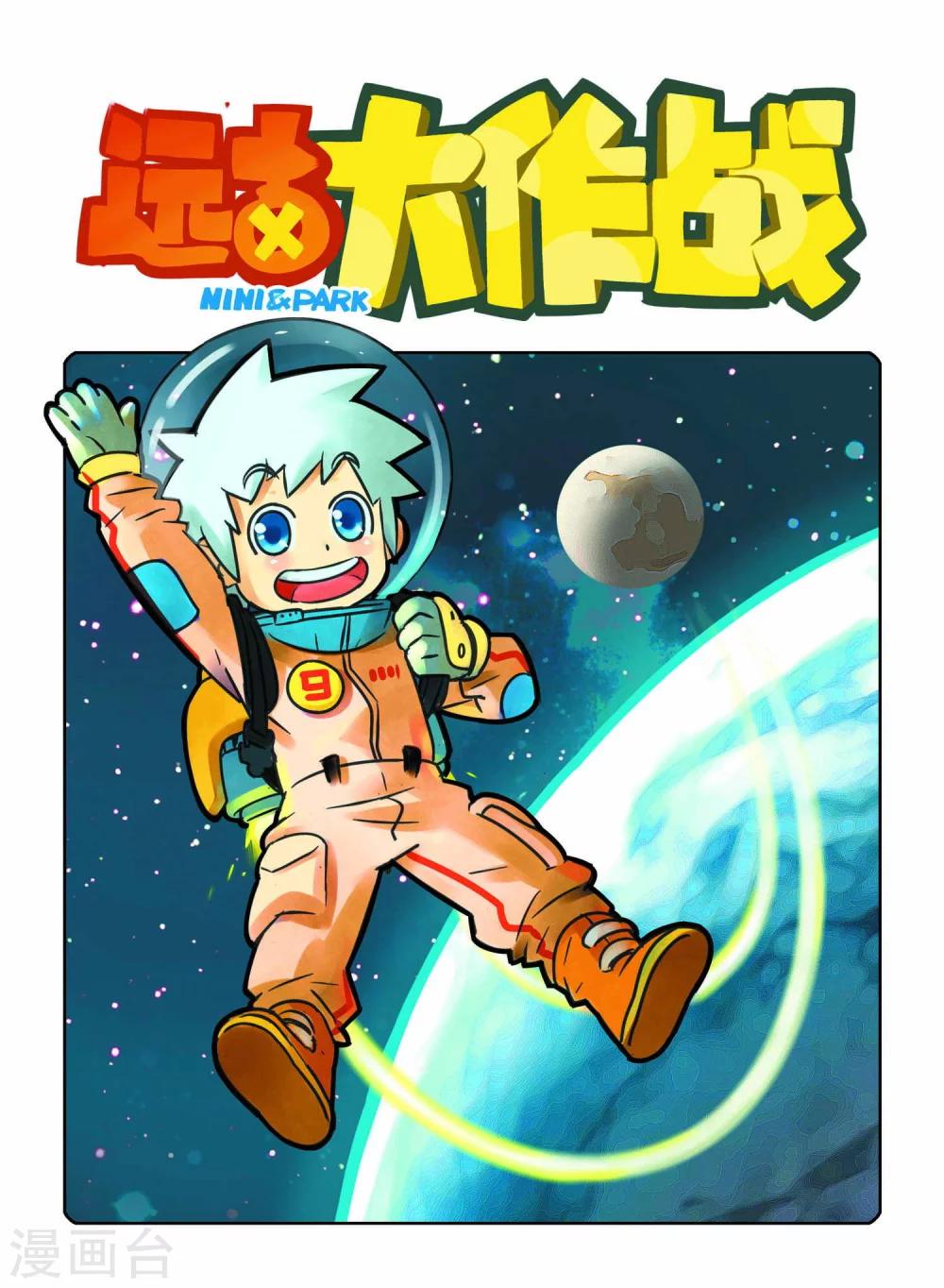 第6话 离别-第6话