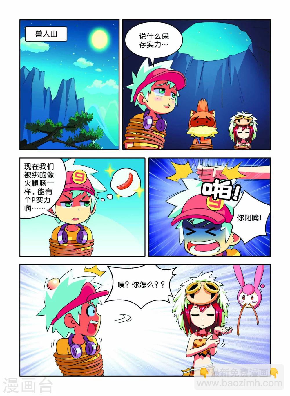 第6话 离别-第6话