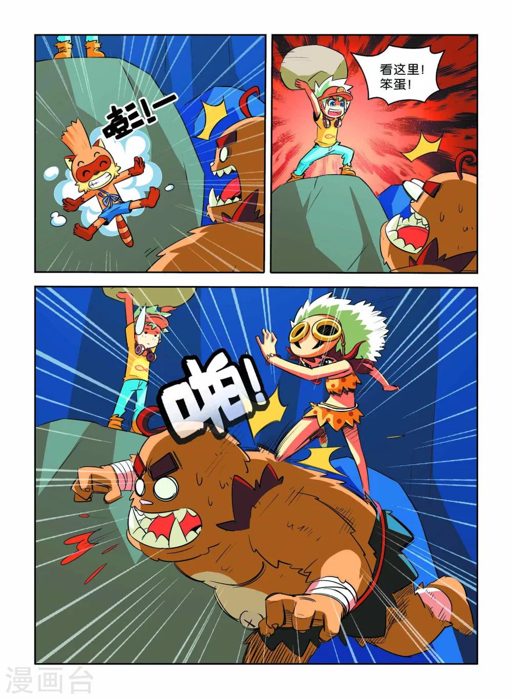 第6话 离别-第6话