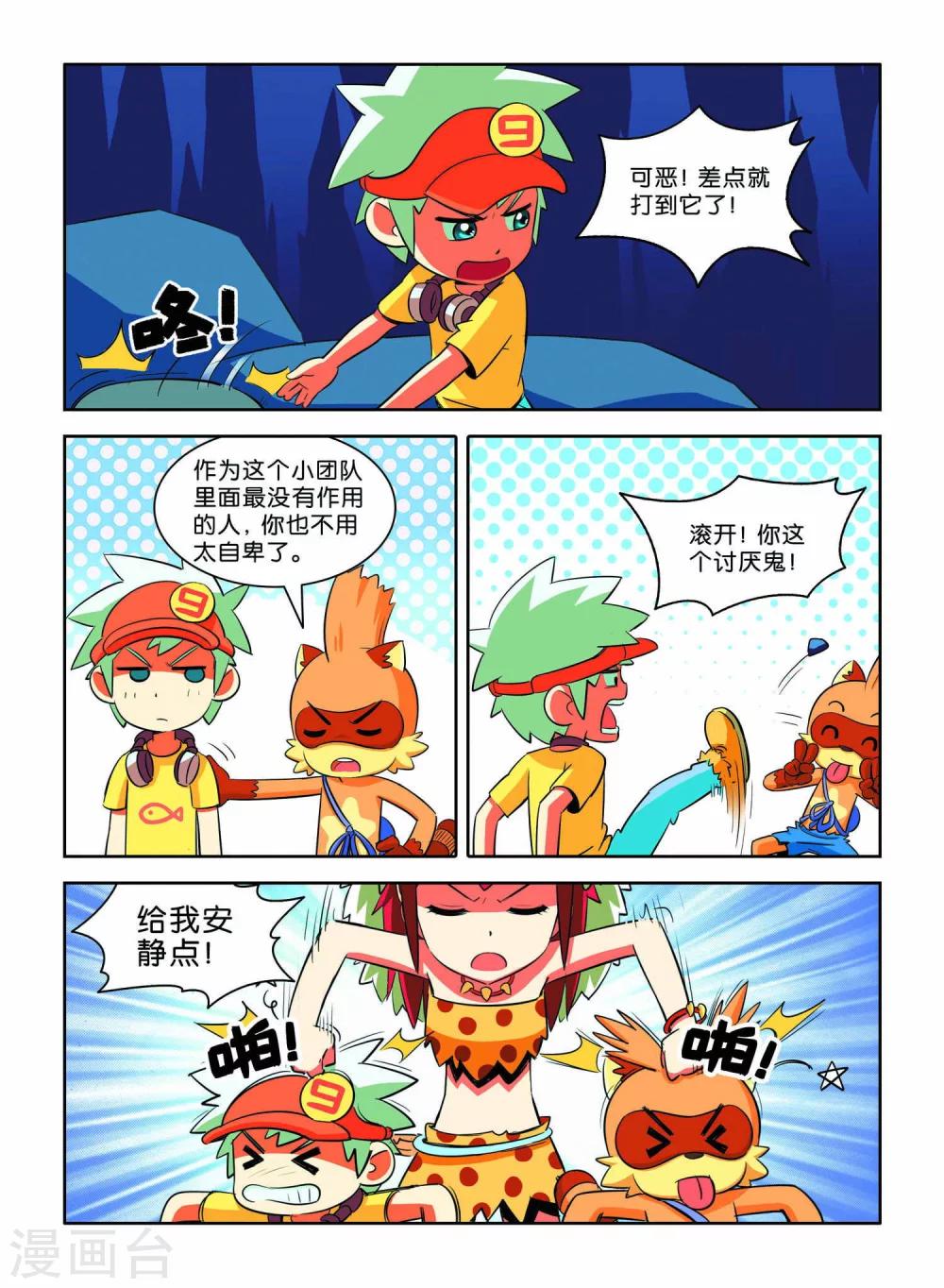 第6话 离别-第6话